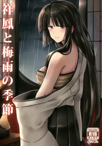 (C88) [L5EX (Kamelie)] Shouhou to Tsuyu no Kisetsu (Kantai Collection -KanColle-)