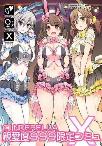 CINDERELLA Shinaido 999 Gentei Commu X