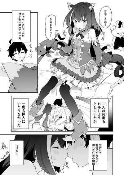 [Camrism (Kito Sakeru)] Kusozako Manko Kyaru-chan to Kusozako Chinpo Kishi-kun (Princess Connect! Re:Dive) [Digital]