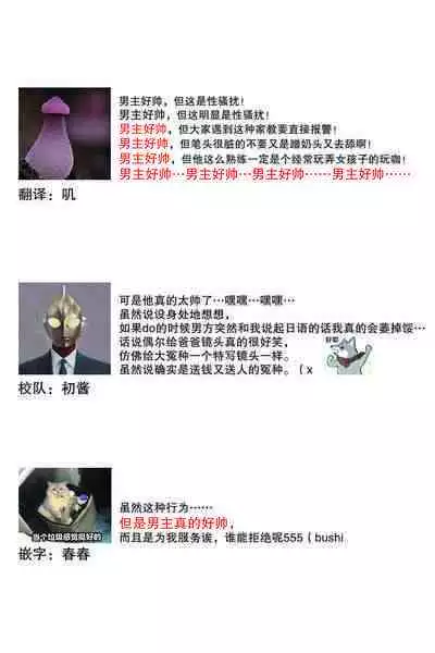 Densha de, Jugyou. Sensei to. | 在电车里，上课。和老师。1-8