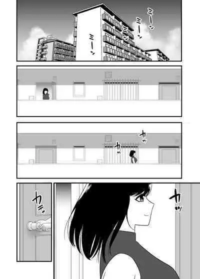 UR de NT Aaru Shuuchi Play ni Hamatte Hamete Ikimakuri dayo Waka Oku-san!