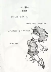 (C68) [Studio Wallaby (Haruhonya)] My-Hime Maikoromohen (My-HiME)