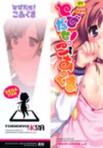 [Ueda Yuu] Tobidase! Koakuma [English] [Hayama_Kotono]