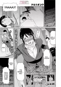 [Takasugi Kou] Netemo Sametemo | Be it Sleeping or Awake (Comic Mugen Tensei 2013-12) [English] [desudesu]