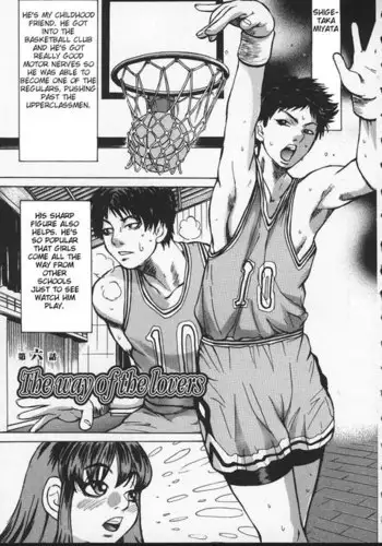 Wakana sensei ni Kiotsukero 6 - The Way of The Lovers