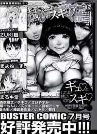 COMIC MUJIN 2011-07