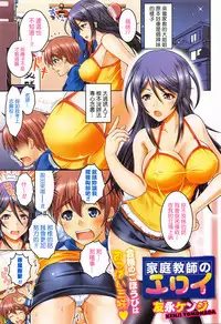 [Tomonaga Kenji] Hentai Seiheki Muchi Musume! [Chinese]