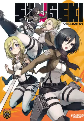 (C81) [PANDA-NIKU (Namaniku ATK, Ookuma Nekosuke)] SHINNGEKI vol. 1 (Shingeki no Kyojin)