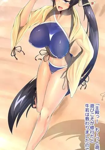 Mizugi Ushiwakamaru Wa Umi Ma No Kyousei Naedoko Tsuma ♡