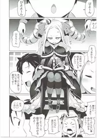 (C90) [Milk Pudding (Milk Jam)] Omae Namaiki kashira!! (Re:Zero kara Hajimeru Isekai Seikatsu)