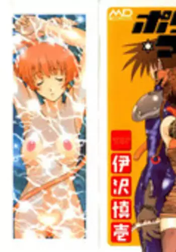 [Izawa Shin'ichi] Polymath Master