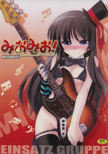 (C78) [EINSATZ GRUPPE (Charlie Nishinaka)] MIOMIO! (K-ON!)