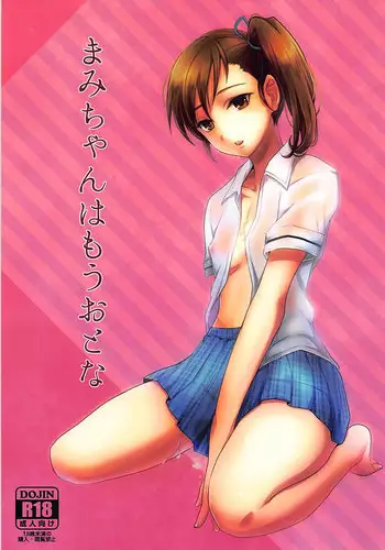 (C81) [Seki Sabato (Tsukuru)] Mami-chan wa Mou Otona (THE IDOLM@STER)