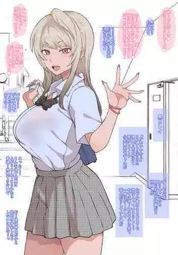 [Terasu MC] Otaku no Boku to Iikanjidatta Kuro Gal Kouhai o Netorareru Mini