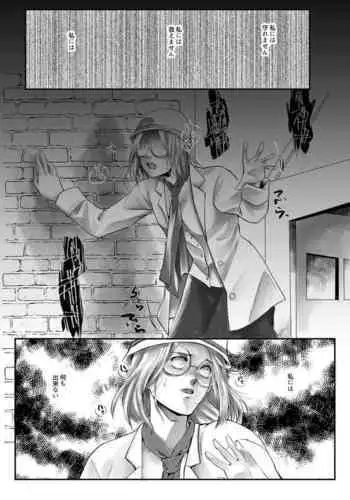 Meijou Shi Gatai Kyoufu Ni Osowa Reru Shingan-chan No Ohanashi