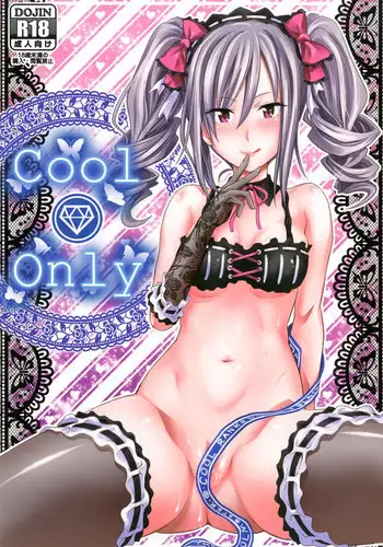 [Makino Eki (Makinosaka Shinichi)] cool only (THE IDOLM@STER CINDERELLA GIRLS) [Digital]