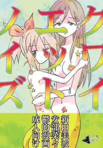 [Cute Bilibili (Abe Aiko)] Quiet Noise (THE IDOLM@STER CINDERELLA GIRLS) [Digital]