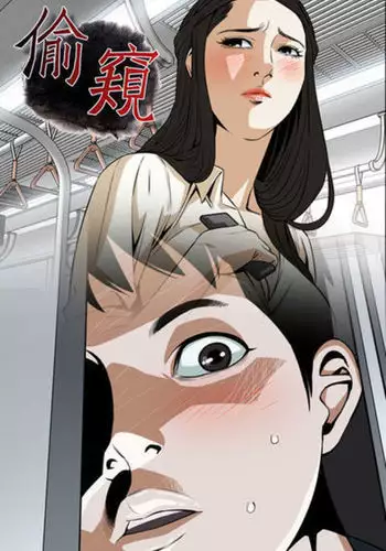 Take a Peek 偷窥 Ch.39~43