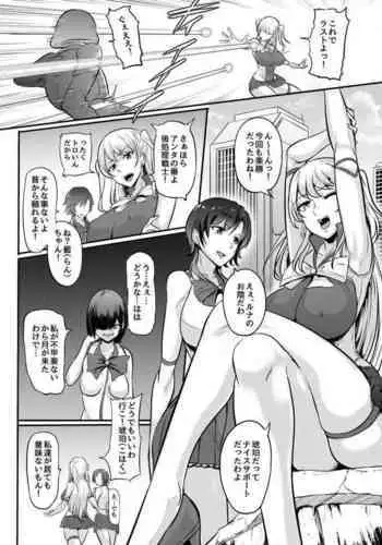 Bishoujo Heroine ~ Jewel Senshi