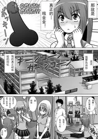 [RH Minus] Chitsu Hakai-kei Joshi 2 [Chinese] [Matsuri个人汉化] [Digital]
