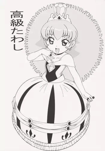 [AB NORMAL] Koukyuu Watashi (Futago Hime)