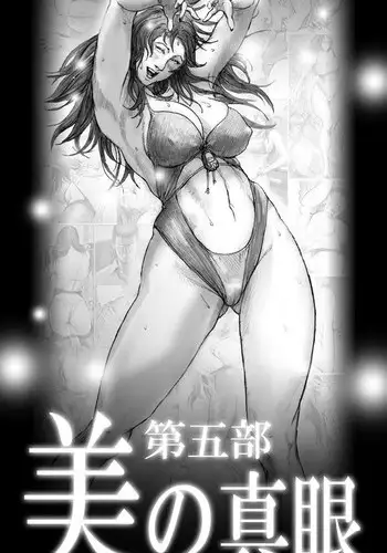 [Noysca] Utsukushii no Shingen Part 5