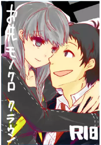 [Oreta shā shin'] Ashi on'naaruji web sairoku(Persona 4]