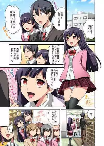 Higawari Kanojo to Kozukuri Harem!