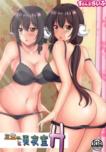 (C94) [Slump Life (Ougi Nozomi)] Mikasa-san to Kouishitsu H (Azur Lane) [Chinese] [白姬汉化组]