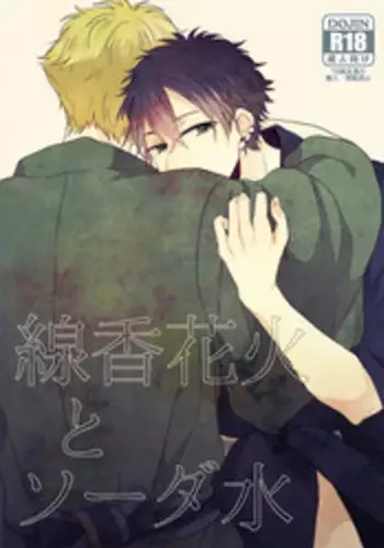 [slap (Kaho)] Senkou Hanabi to Sodasui (Prince of Tennis) [Digital]