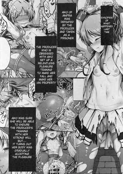 Valkyrie Aiko ga Ochiteshimau Hon
