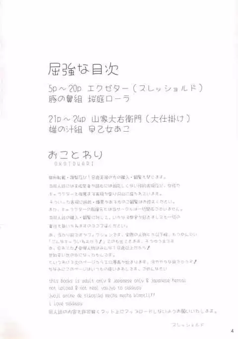 Buta no Hanagumi