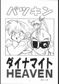 (Comic Castle Final) [Nipopo Crisis, OVACAS (Genka Ichien, Hirokawa Kouichirou) Patsukin Dynamite HEAVEN (Bakusou Kyoudai Lets & Go!!)