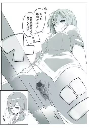 Kanojo to taitō no sekkusu o motome rareru otokonoko