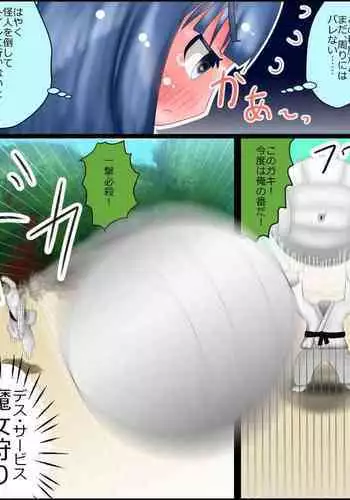 [Noroinfull] [Scatolo Chuui] Mahou Shoujo wa Mirareteru ~Sentou~