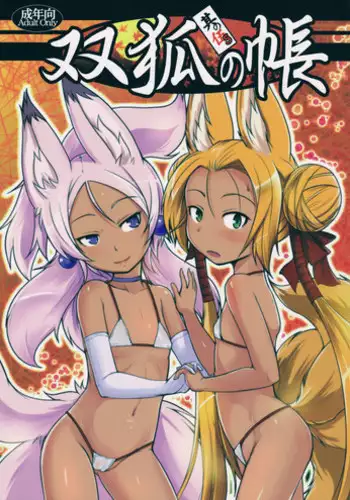 (C92) [Tanmatsu Ijou (BadHanD)] Souko no Tobari Sono Go