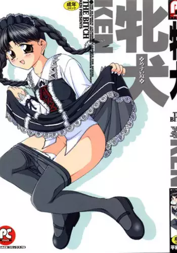 [Ken] Mesuinu | The Bitch