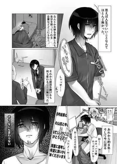 Osuki na Succubus Haken shimasu