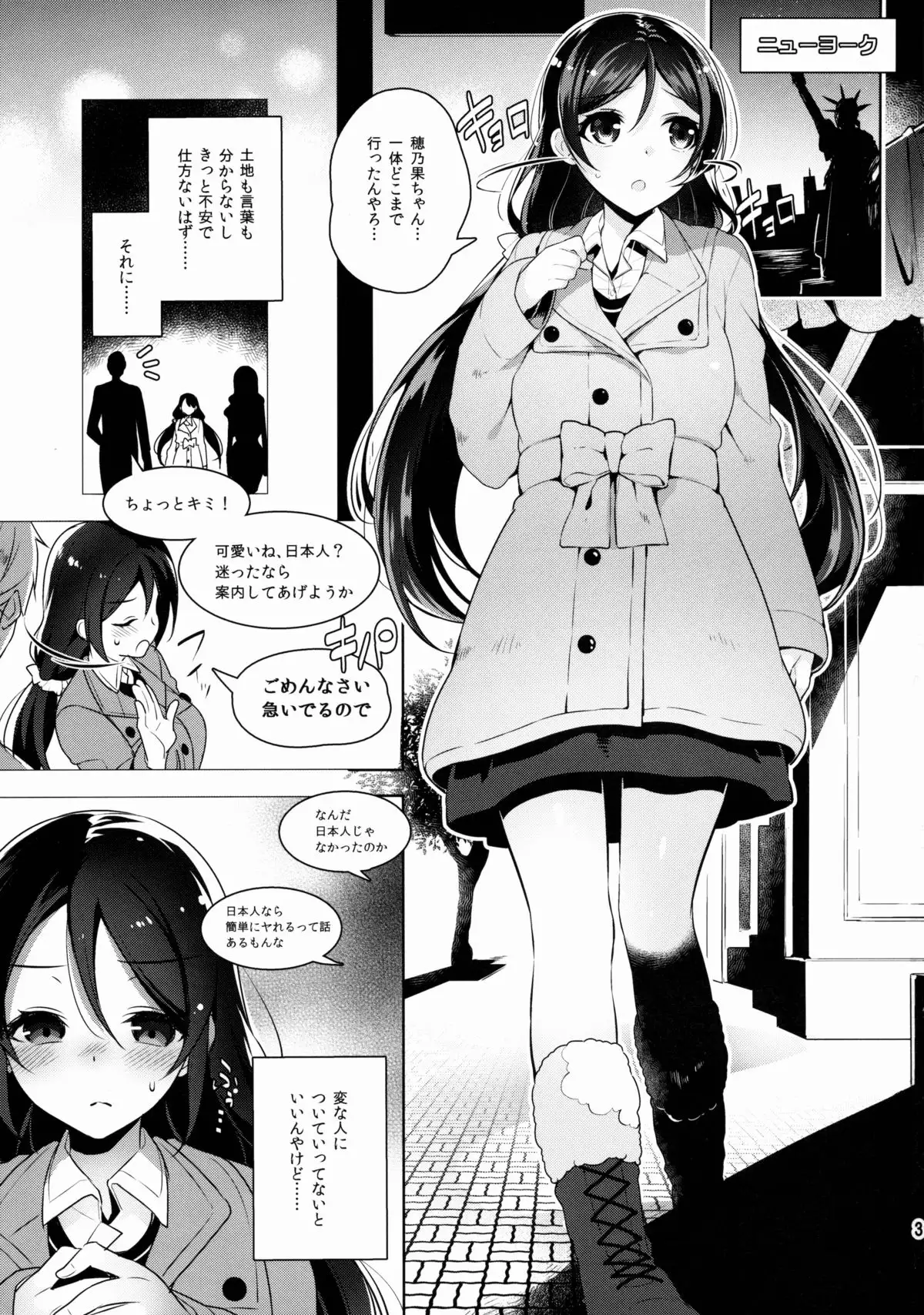 Nontan o Okasu dake no Hon