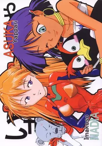 imakoso NADIA yappari AUSKA