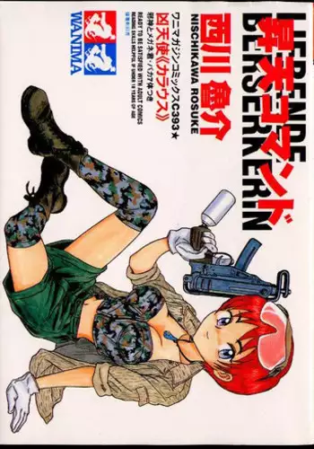 [Nishikawa Rosuke] Shouten Commando