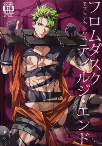 (Dai 15-ji ROOT4to5) [+810 (Yamada Non)] From Dusk Till The End (Fate/Grand Order)