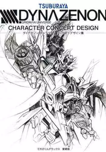 SSSS.DYNAZENON GRIDMAN UNIVERSE CHARACTER CONCEPT DESIGN