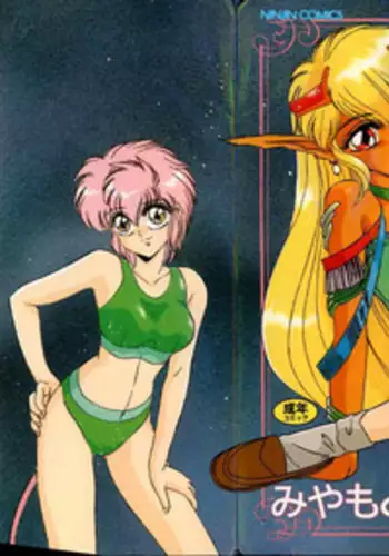 [Miyamoto Rumi] Tokyo Majo Stick Zenpen