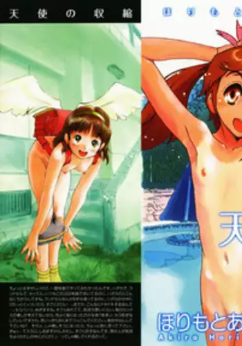 [Horimoto Akira] Tenshi no Shushuku Shinsouban - Horimotoakira Sakuhinshuu