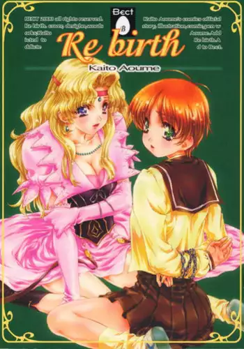 [Bect (Aoume Kaito)] Re Birth (Vision of Escaflowne)