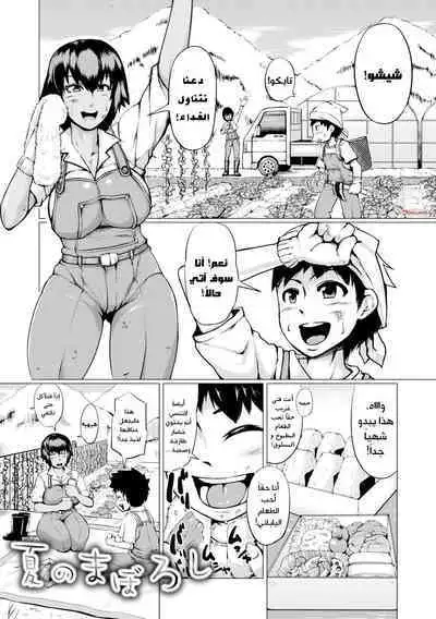 [Kizaru] HIDA-SHIBORI -Monmon Muchi Oba Body- Ch. 1-4 [Arabic] [Digital]