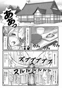 [R.H.D (Ougon Dokuro)] Gangu Megami Ni (Ah! My Goddess)