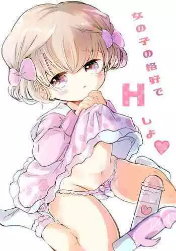 [Jiko Moratorium (Sayaka)] Onnanoko no Kakkou de H Shiyo