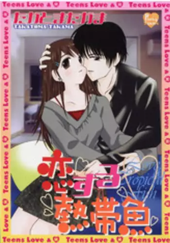 [Takatoma Takama] Koisuru Nettaigyo